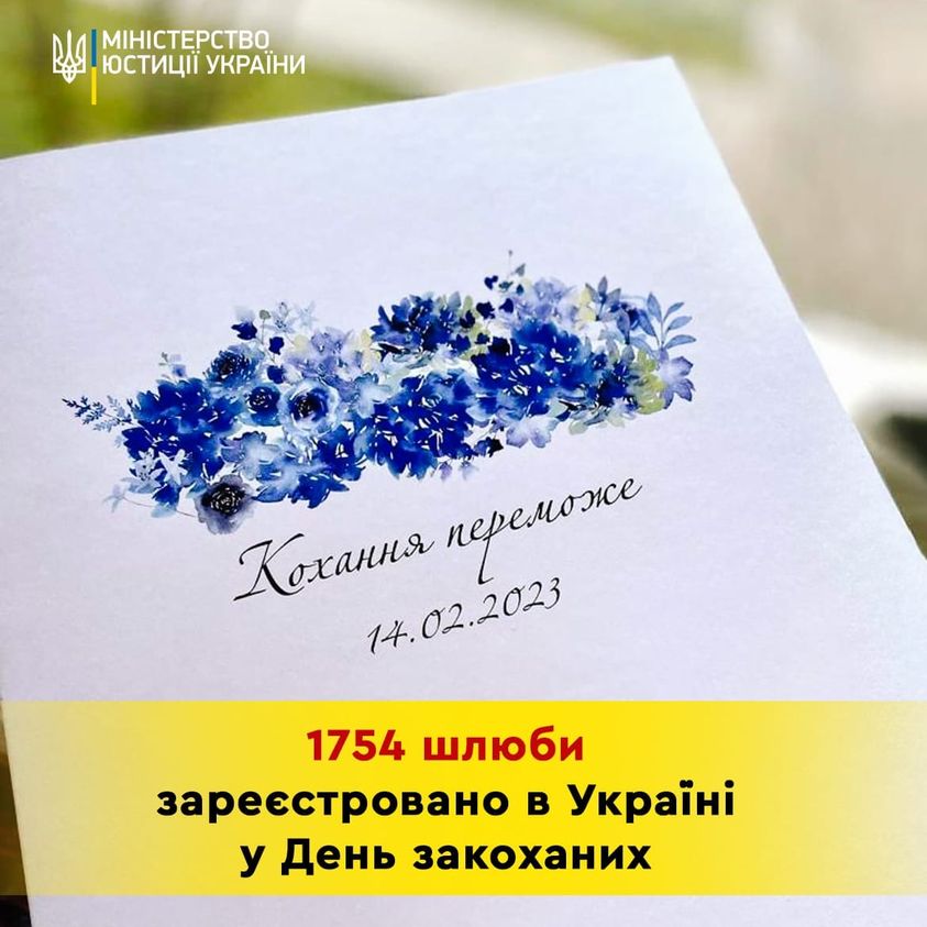 На День святого Валентина найбільше шлюбів було укладено на Дніпропетровщині 1