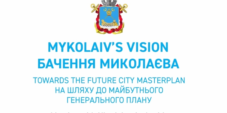 Півроку роботи над новим Генпланом Миколаєва з One Works: аналіз та намітки на майбутнє