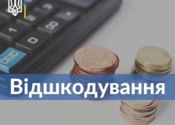 У 2022 році миколаївські аудитори забезпечили відшкодування втрат на понад 32 млн грн
