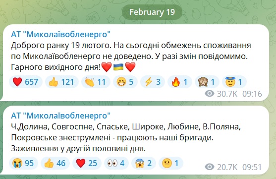 На Миколаївщині споживання електроенергії – без лімітів, але ряд сіл знеструмлені через ремонт 2