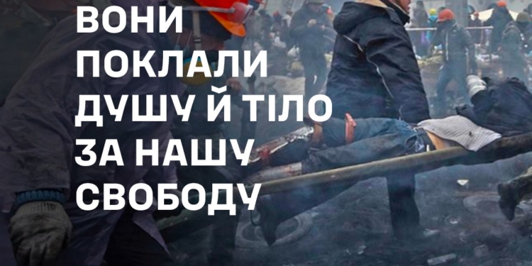 День пам’яті Героїв Небесної Сотні – це нагадування про високу ціну нашої свободи і про цінності, за які ми воюємо, – Залужний