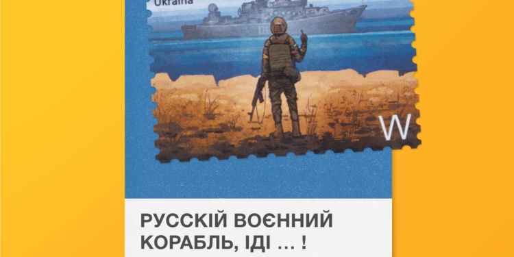 Українці обрали найкращу воєнну поштову марку України 2022 року