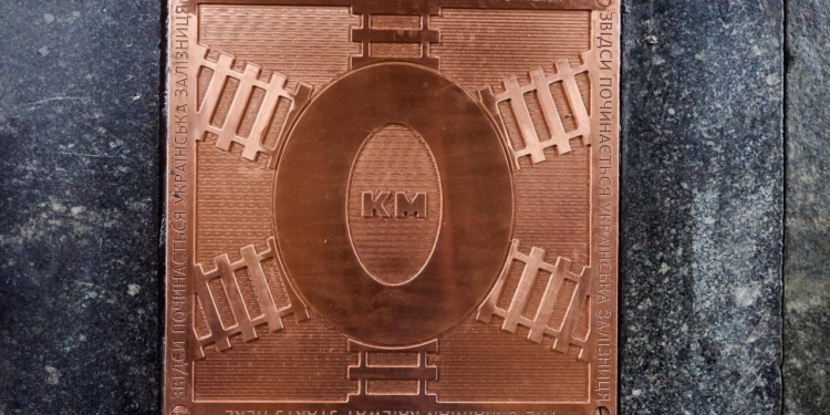 Нульовий кілометр українських залізниць відсьогодні знаходиться в столиці України (ФОТО)