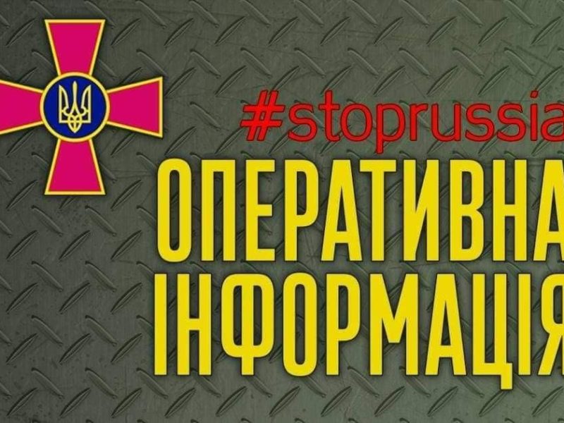 Сили оборони відбили ворожі штурми поблизу 7 населених пунктів на Луганщині та Донеччині – Генштаб