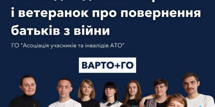 Асоціація учасників та інвалідів АТО з Миколаєва готує книги для дітей, батьки яких воюють