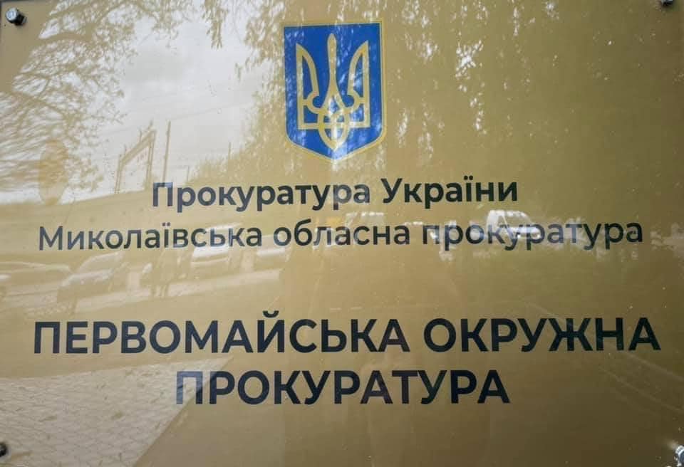 Бухгалтера міськради на Миколаївщині підозрюють у заволодінні майже 8 млн.грн. – це вона нарахувала та виплатила собі зайву зарплату 1
