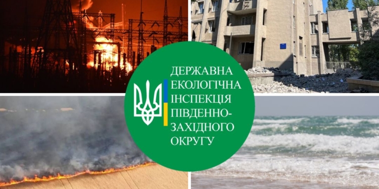 Російське вторгнення нанесло збитків довкіллю Миколаївської та Одеської областей на майже 82 млрд.грн.