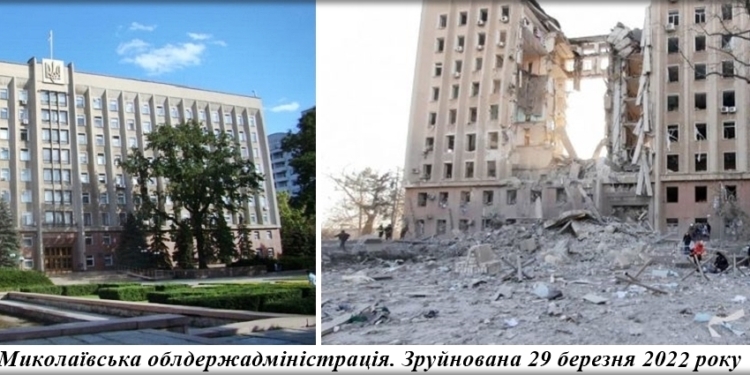 Згадати все. 15 знакових будівель Миколаєва, зруйнованих російськими обстрілами (ФОТО)