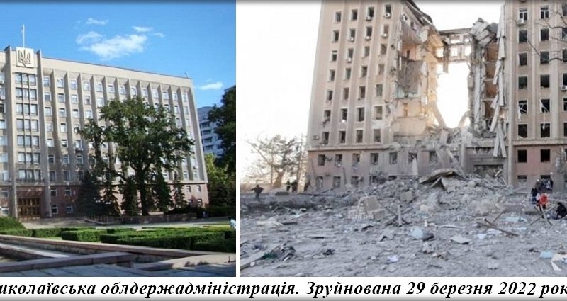Згадати все. 15 знакових будівель Миколаєва, зруйнованих російськими обстрілами (ФОТО)