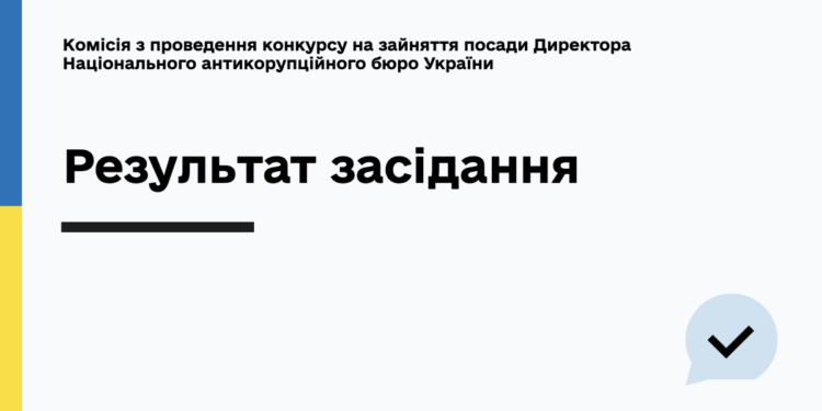 Конкурс на посаду директора НАБУ: в півфінал вийшло 11 кандидатів (ПЕРЕЛІК)