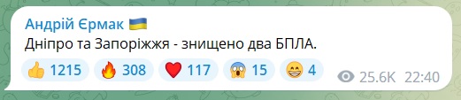 Вечірня російська атака дронами: поблизу Дніпра та Запоріжжя знищено 2 «Шахеди» 2