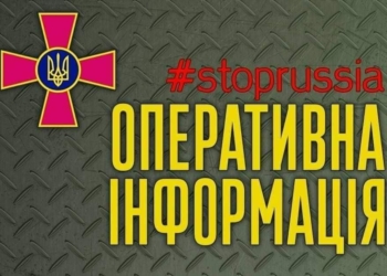 За добу Сили оборони відбили понад 60 атак противника на Куп’янському, Лиманському, Бахмутському, Авдіївському та Шахтарському напрямках – Генштаб