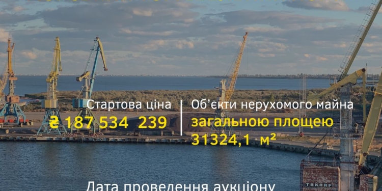 Фонд держмайна визначився з датою аукціону і стартовою ціною Білгород-Дністровського порту