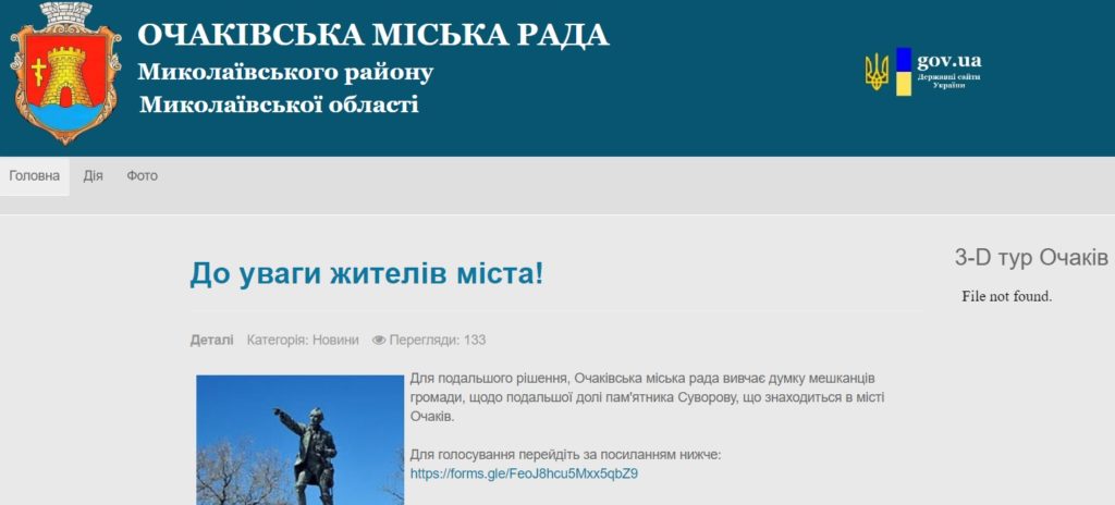 В Очакові на Миколаївщині міська рада вирішила спитати у мешканців, що робити з пам’ятником Суворову 1