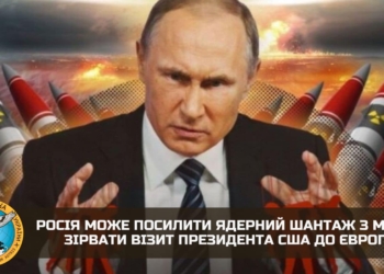 Росія намагатиметься зірвати візит Байдена в Польщу