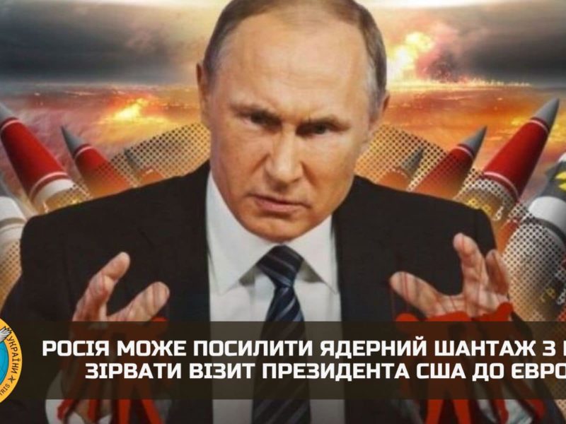 Росія намагатиметься зірвати візит Байдена в Польщу