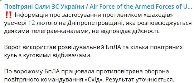 Рашисти запустили на Дніпропетровщину дрон-розвідник та кілька повітряних куль з кутовими відбивачами. Що це таке 1