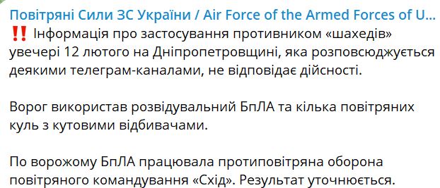 Рашисти запустили на Дніпропетровщину дрон-розвідник та кілька повітряних куль з кутовими відбивачами. Що це таке 2