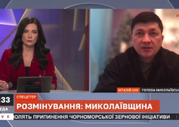 В Миколаївській області потребує розмінування 10% території – Кім