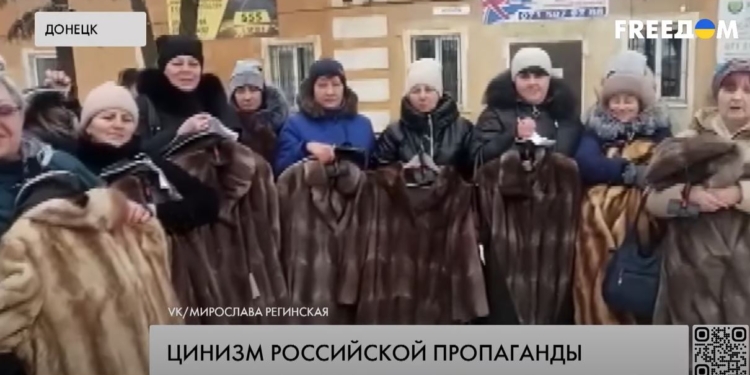 Зашквари роспропаганди: військовим вдовам в “ДНР-ЛНР” видали шуби. А після зйомки мотивуючого відео – забрали (ВІДЕО)
