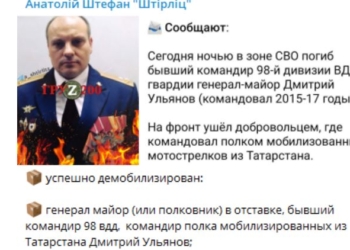 В Україні знищили ще “пачку” ворожих офіцерів