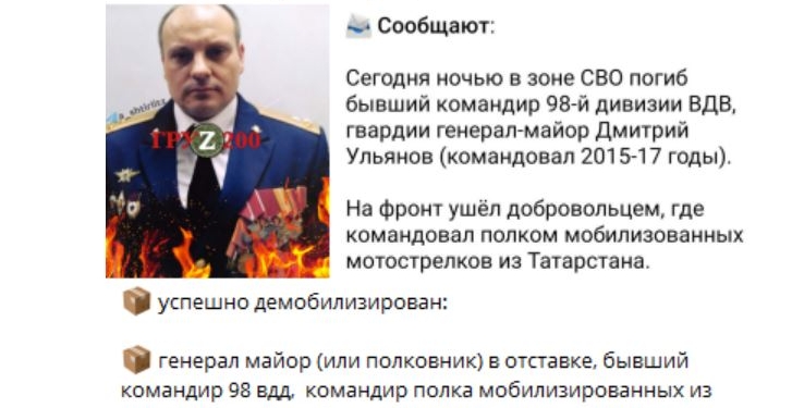 В Україні знищили ще “пачку” ворожих офіцерів