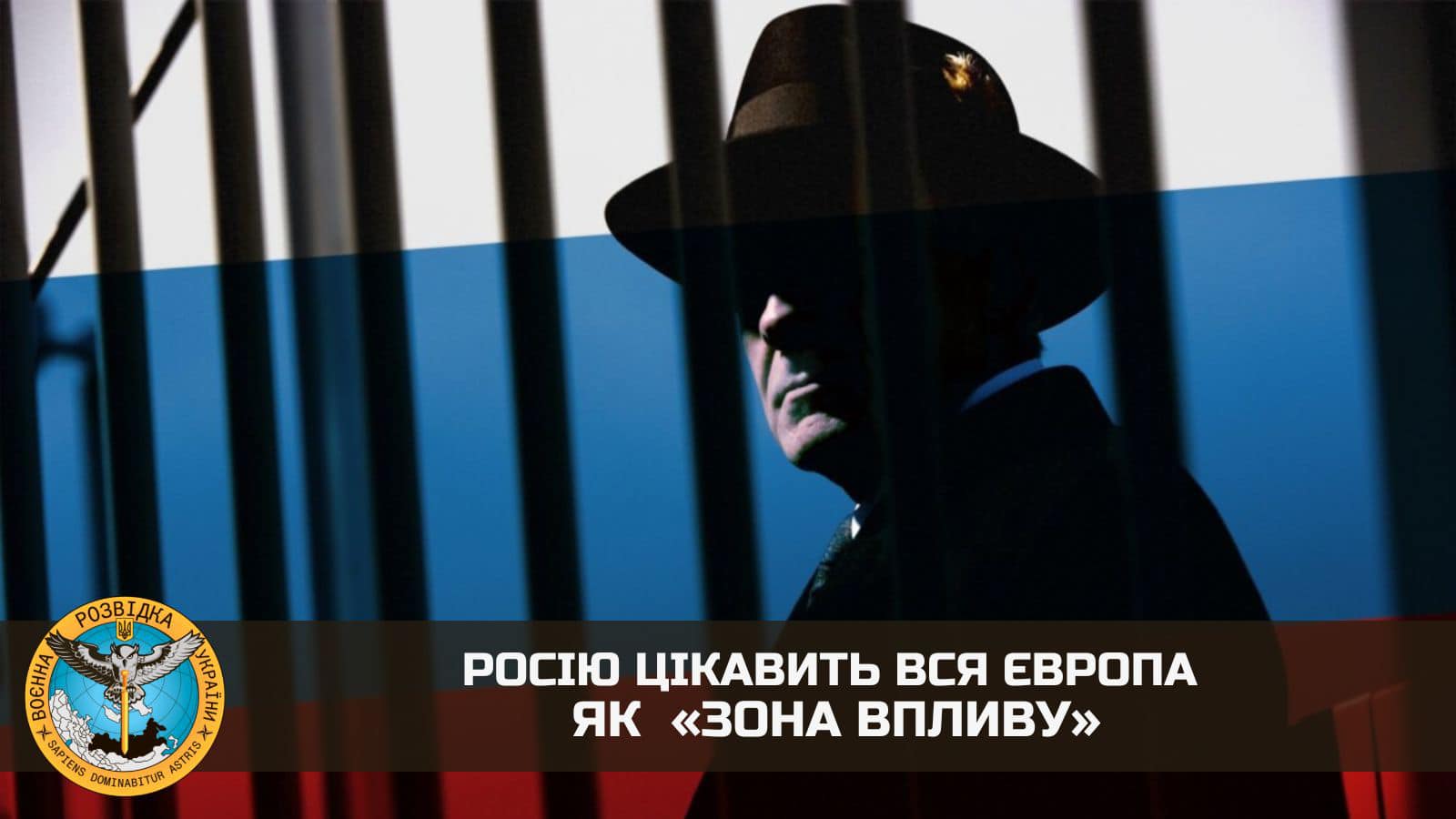 Російська шпигунська мережа в Європі задіяна для нейтралізації шляхів постачання західної зброї Україні