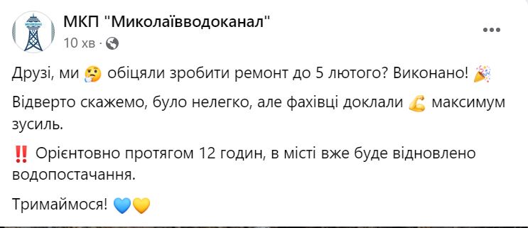 В Миколаєві водоканал запевняє, що виконав обіцяне і ліквідував аварію. Але вода буде "протягом 12 годин". "Орієнтовно" 1