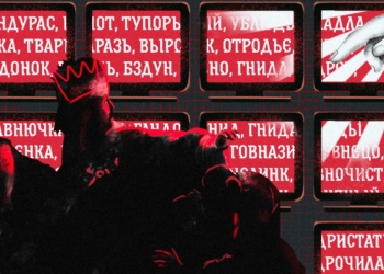 Роскомнадзор склав список слів, якими заборонено ображати путіна. Вийшла чудова шпаргалка