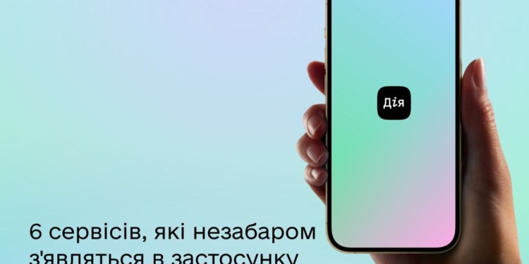 Що новенького в Дії? Аж 6 позицій (ФОТО)