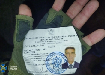 СБУ спільно з ДБР затримала колишніх очільників російської катівні, яка діяла під час окупації Херсона (ФОТО)