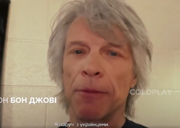 Кумири мільйонів висловили підтримку Україні (ВІДЕО)