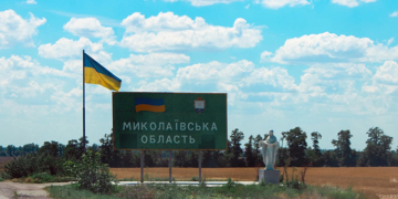 Очевидне-неймовірне. Миколаївщині вдалося перевиконати всі показники з бюджетних зборів, окрім акцизу
