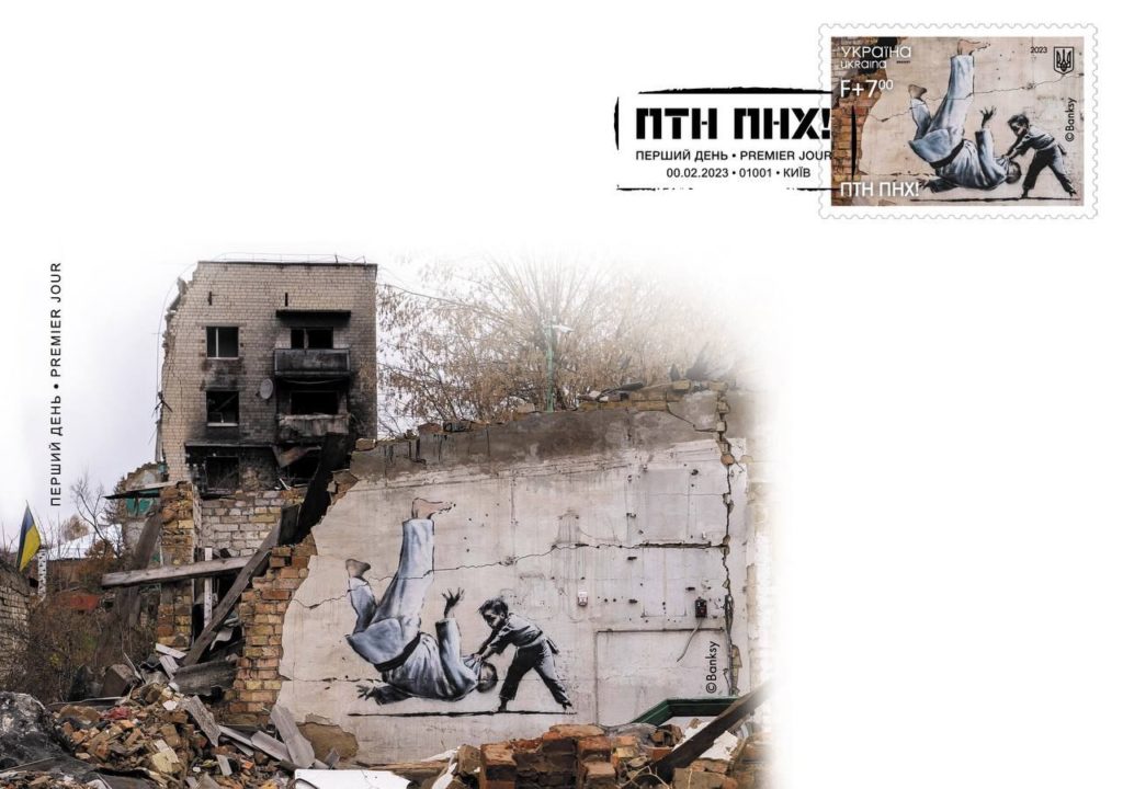 До річниці вторгнення рф в Україні з'явиться марка «ПТН ПНХ» - з графіті Бенксі (ФОТО) 3