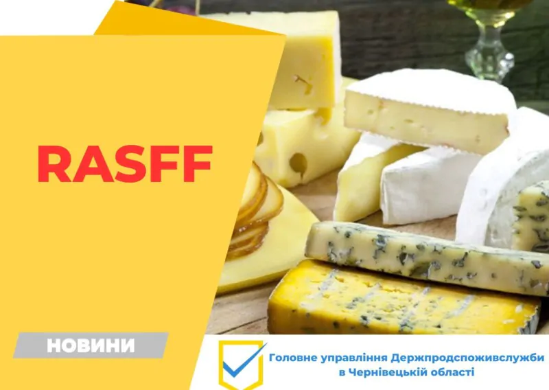В Україну завезли небезпечні французькі сири - в них виявили патогенні бактерії (ФОТО) 1