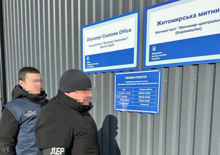 ДБР повідомило про підозру 5 інспекторам митного посту «Житомир-Центральний» – вони за гроші «не помічали» підроблених документів на автівки (ФОТО)