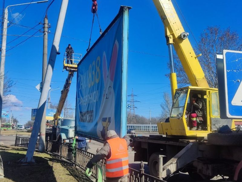 В Миколаєві знесли чергові незаконні білборди (ФОТО)