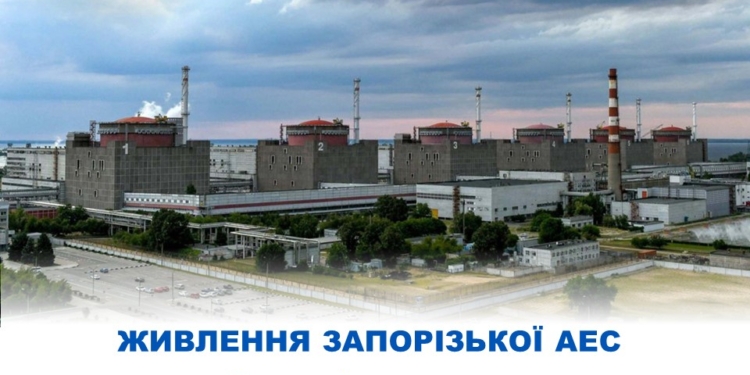 Запорізька АЕС знову підключена до енергосистеми України