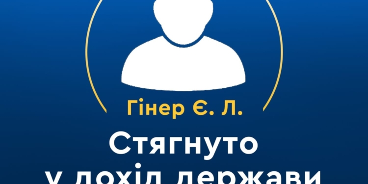 Рішення ВАКС про стягнення в дохід держави контрольного пакету акцій «PIN банку», який належав президенту московського ЦСКА, залишено в силі