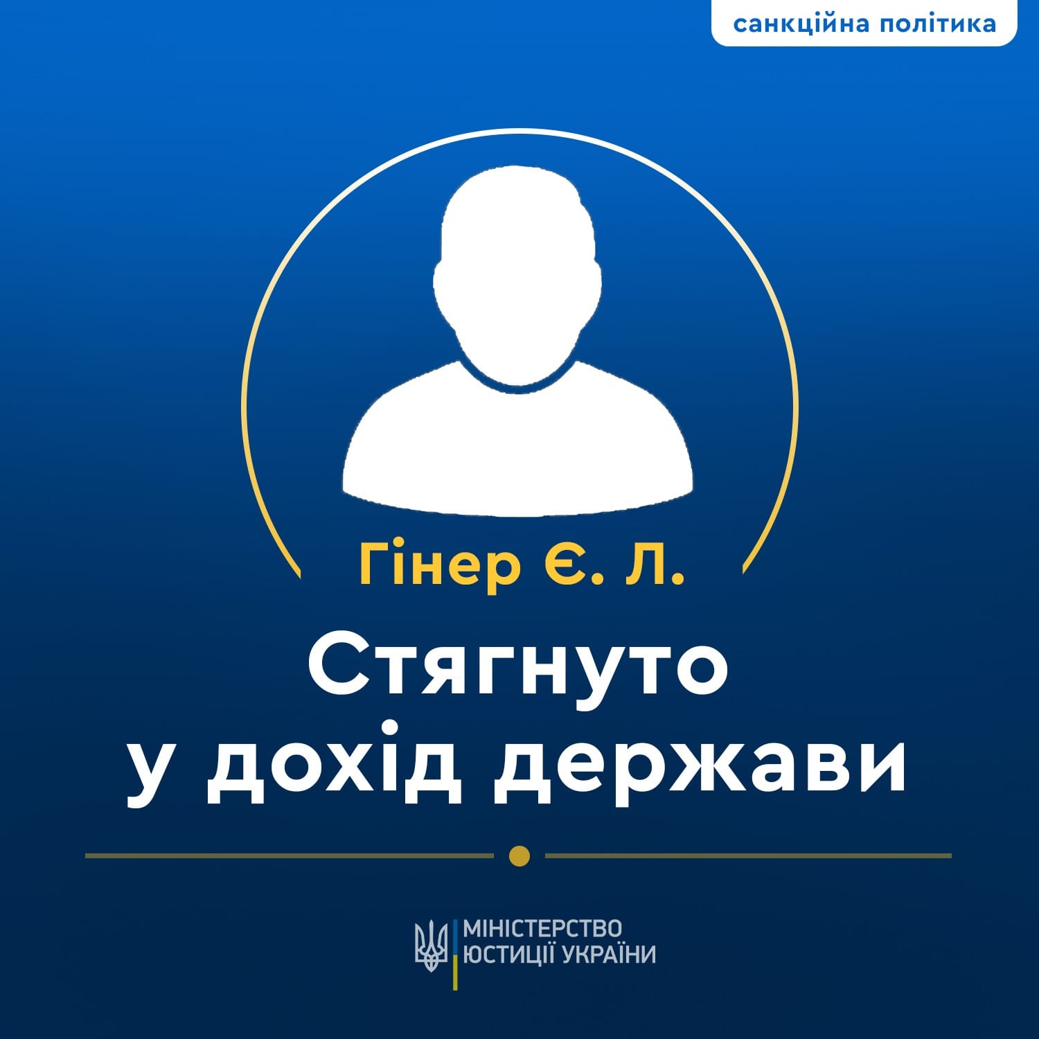 Рішення ВАКС про стягнення в дохід держави контрольного пакету акцій «PIN банку», який належав президенту московського ЦСКА, залишено в силі