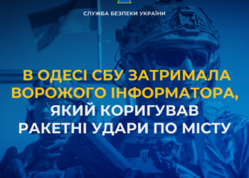 В Одесі СБУ затримала ворожого інформатора, який коригував ракетні удари по місту