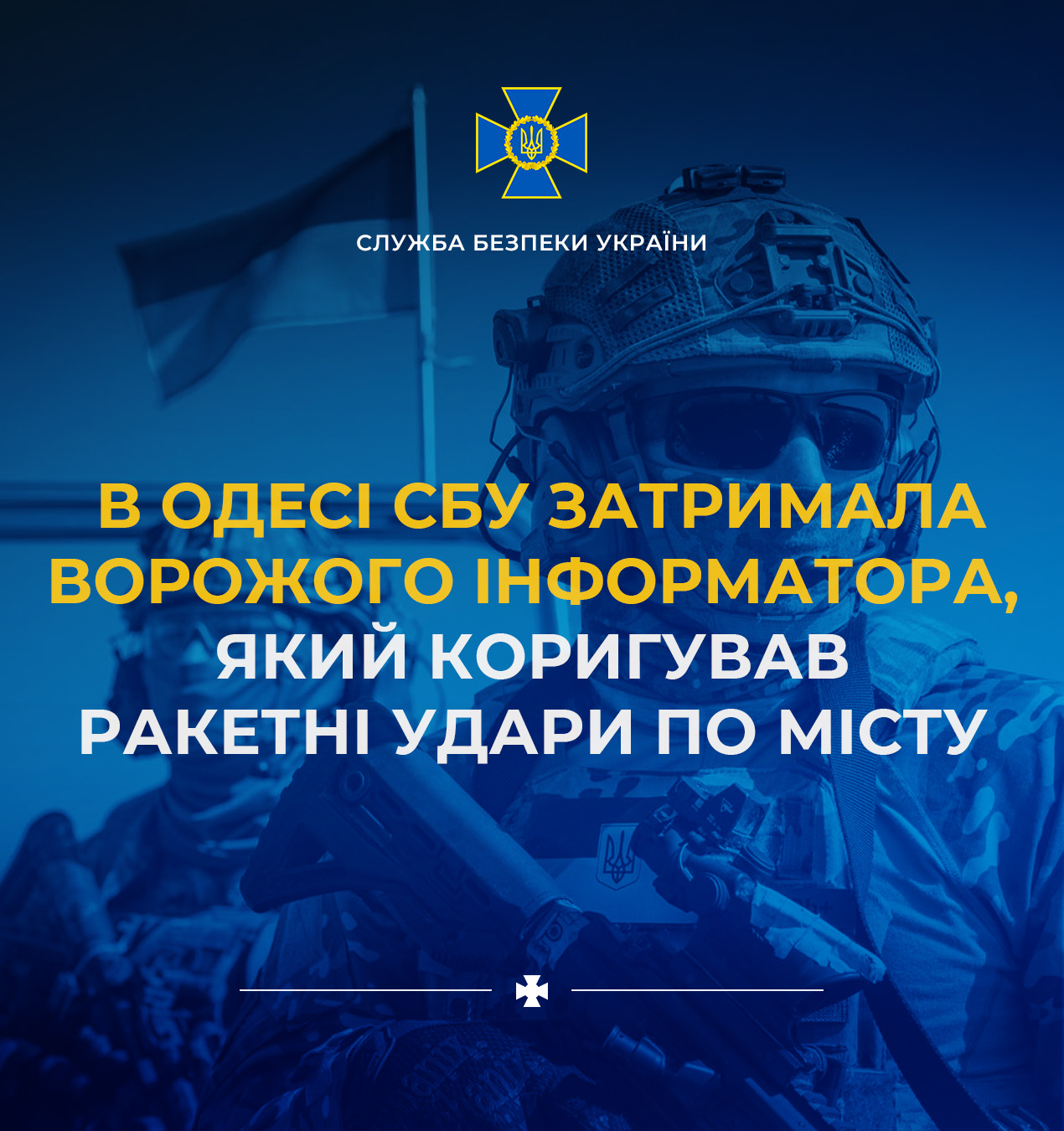 В Одесі СБУ затримала ворожого інформатора, який коригував ракетні удари по місту