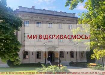 Після річної перерви для городян і гостей міста відкривається Миколаївський краєзнавчий музей