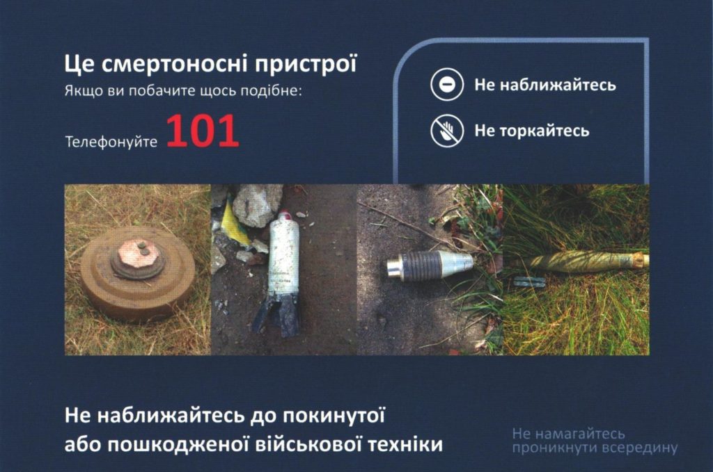 Вчора на Миколаївщині на мінах підірвались троє людей – трактористи та підліток-пастух 1