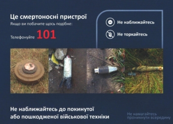 Вчора на Миколаївщині на мінах підірвались троє людей – трактористи та підліток-пастух