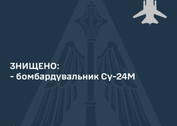 Підтверджено знищення ворожого Су-24М під Бахмутом