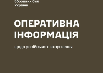 Наша авіація завдала 5 ударів по ворогу, ракетники уразили пункт управління, 3 склади, станцію РЕБ, також був збитий Су-34 та БпЛА «ZALA» – Генштаб