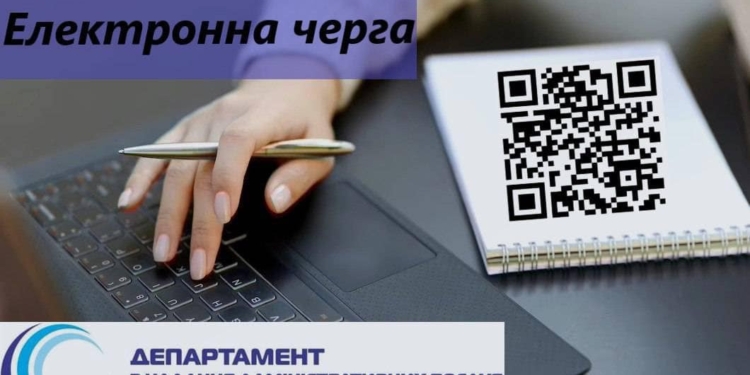 В Миколаєві від сьогодні повернувся електронний запис на реєстрацію місця проживання