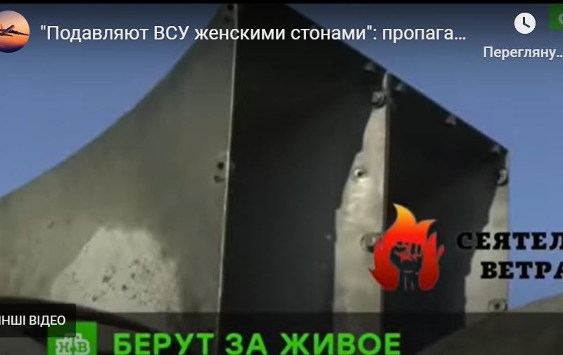 Рашисти задля психологічного аудіотиску на бійців ЗСУ вмикають на передовій жіночий стогін (ВІДЕО)