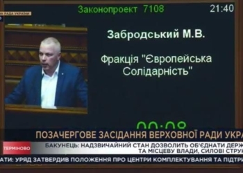 Нардеп від ЄвроСолідарності генерал-лейтенант Михайло Забродський складає депутатські повноваження (ДОКУМЕНТ)